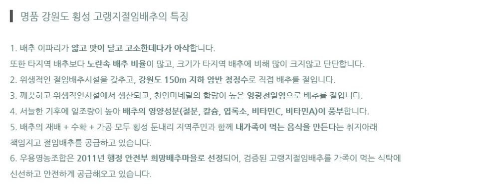 횡성명품배추 이미지