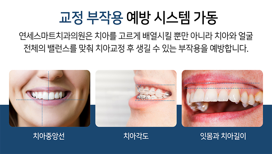 밸런스치과의원 이미지