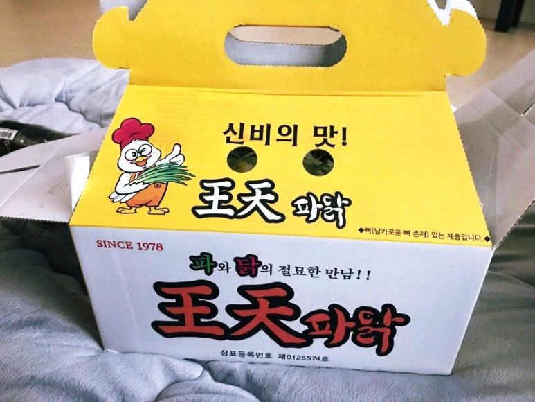 왕천닭집 이미지