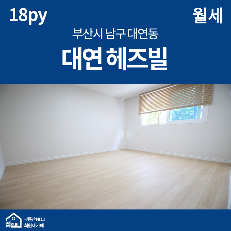 헤즈비 이미지