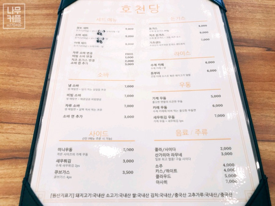 호천당 이미지