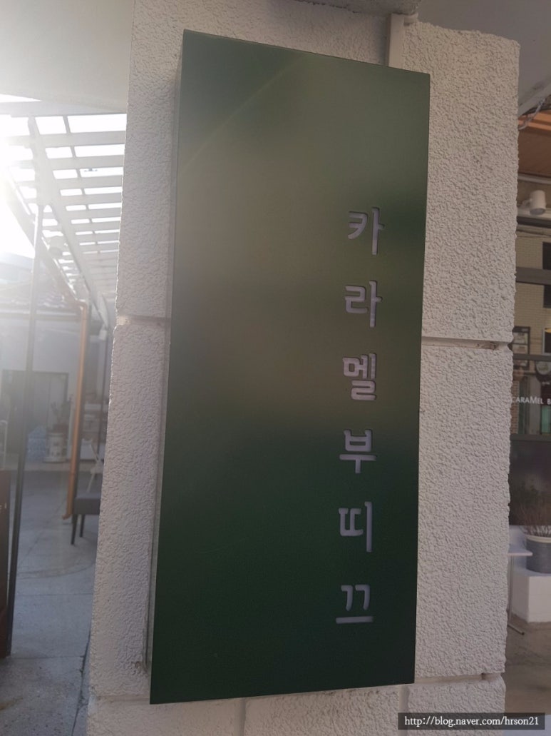 카라멜부띠끄 이미지