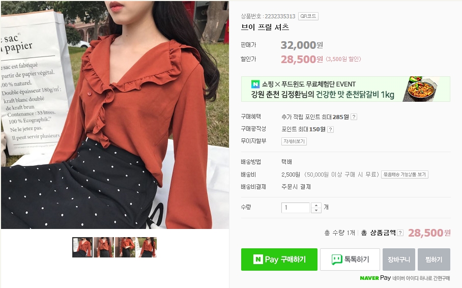 더엘(The L) 이미지