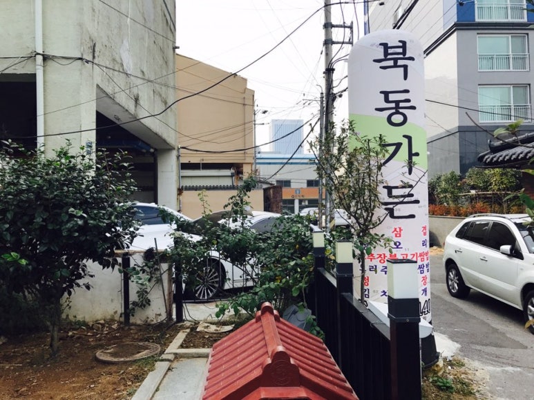 북동가든 이미지