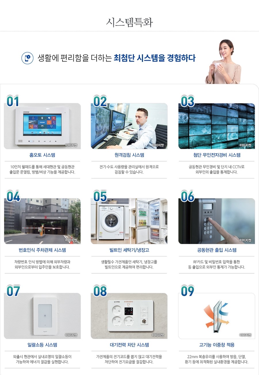 천안모다웰메이드 이미지