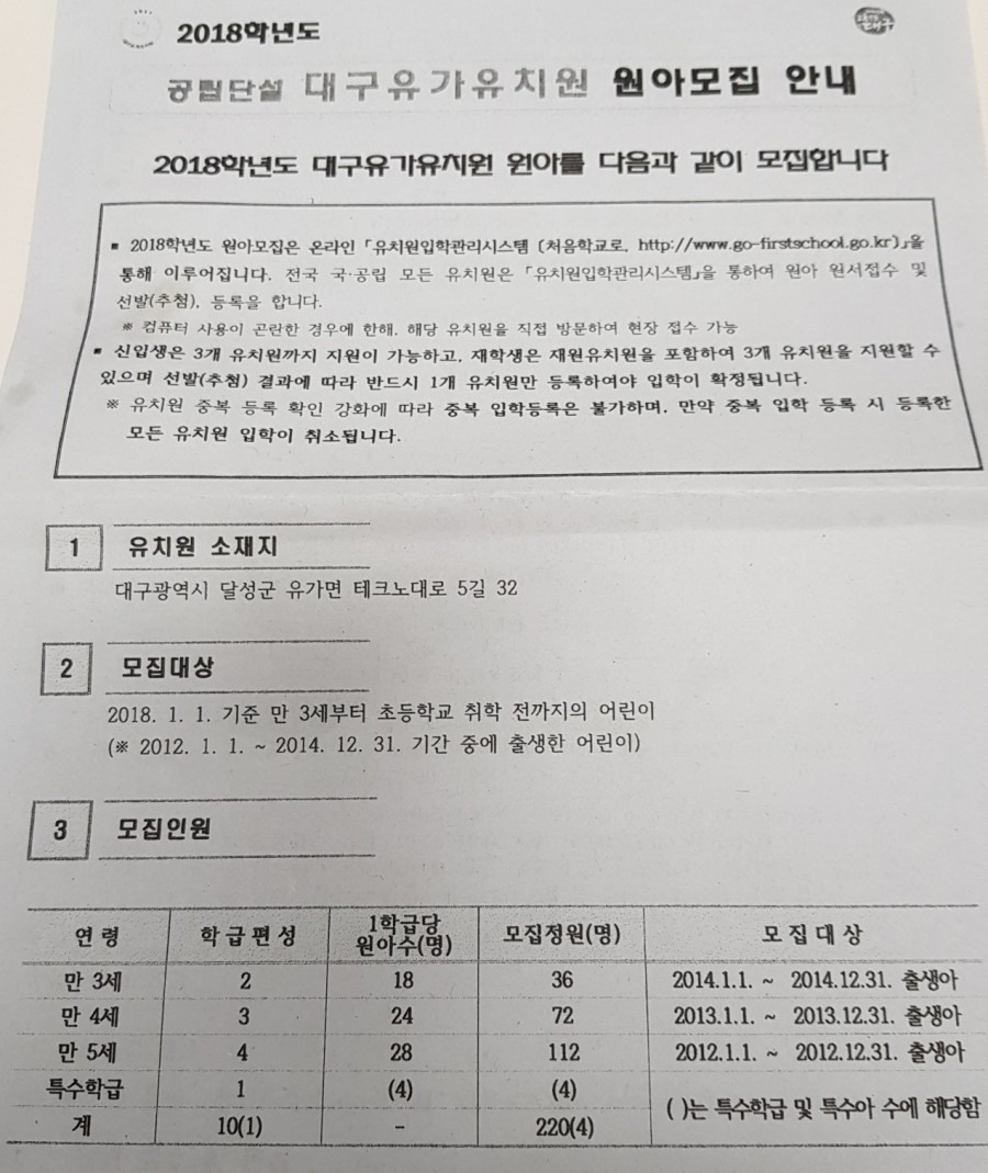 유가유치원 이미지