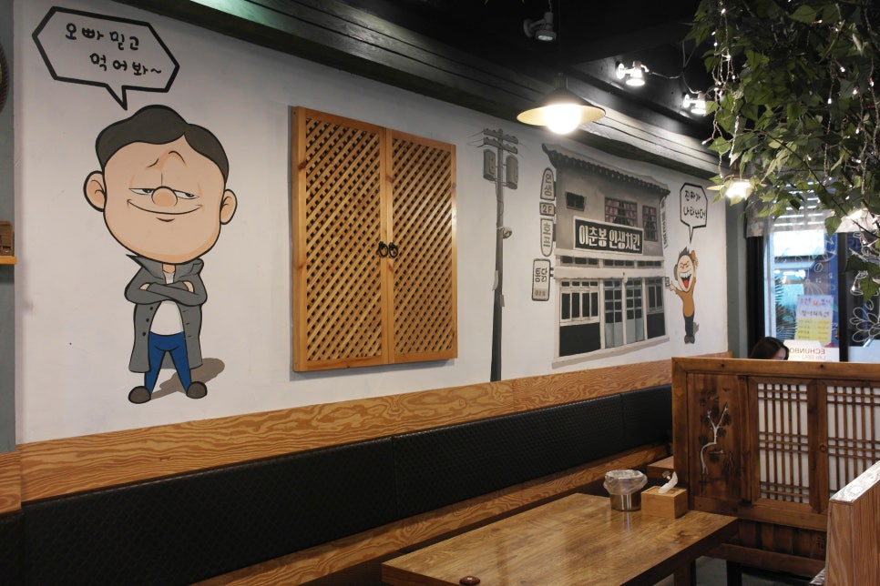 이춘봉울산달동점 이미지