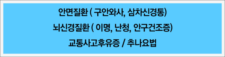 형진한의원 이미지