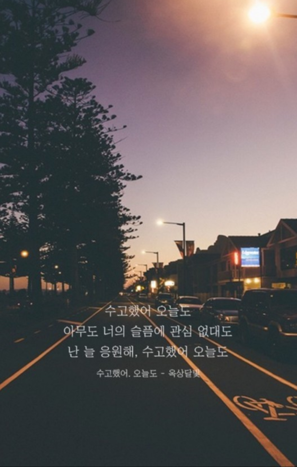 수고했어;오늘도 이미지