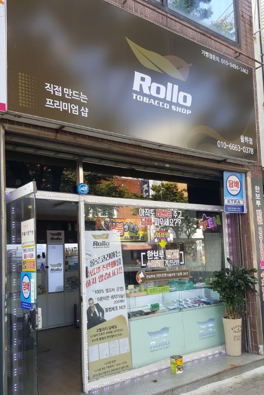 롤로토바코 이미지