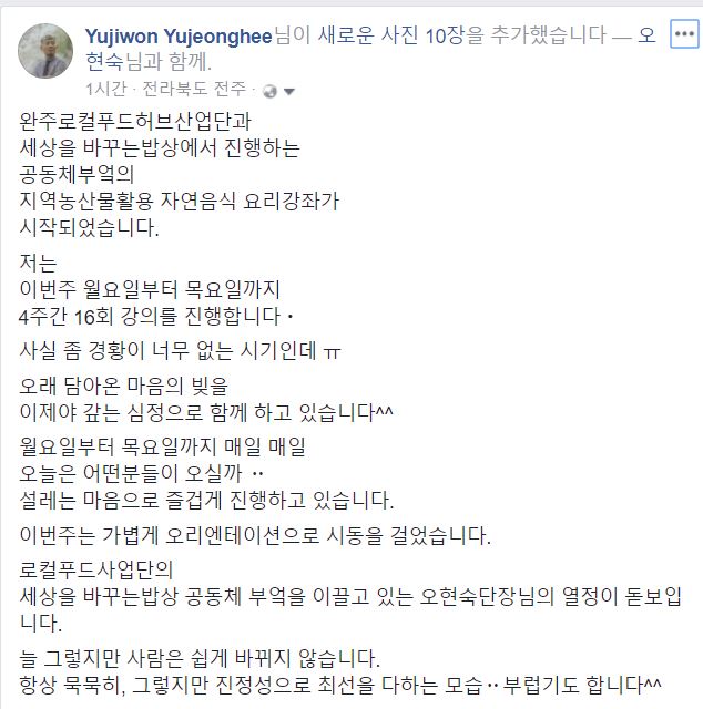 세상을바꾸는밥상 이미지
