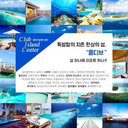 클럽아일랜드센터 이미지