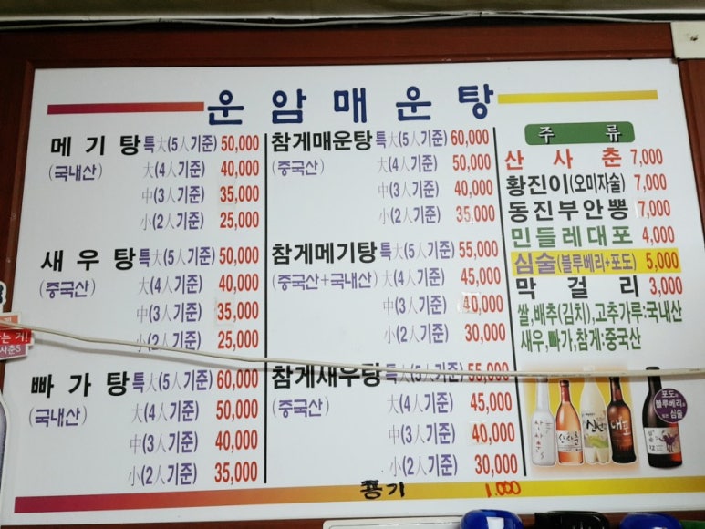김제매운탕 이미지