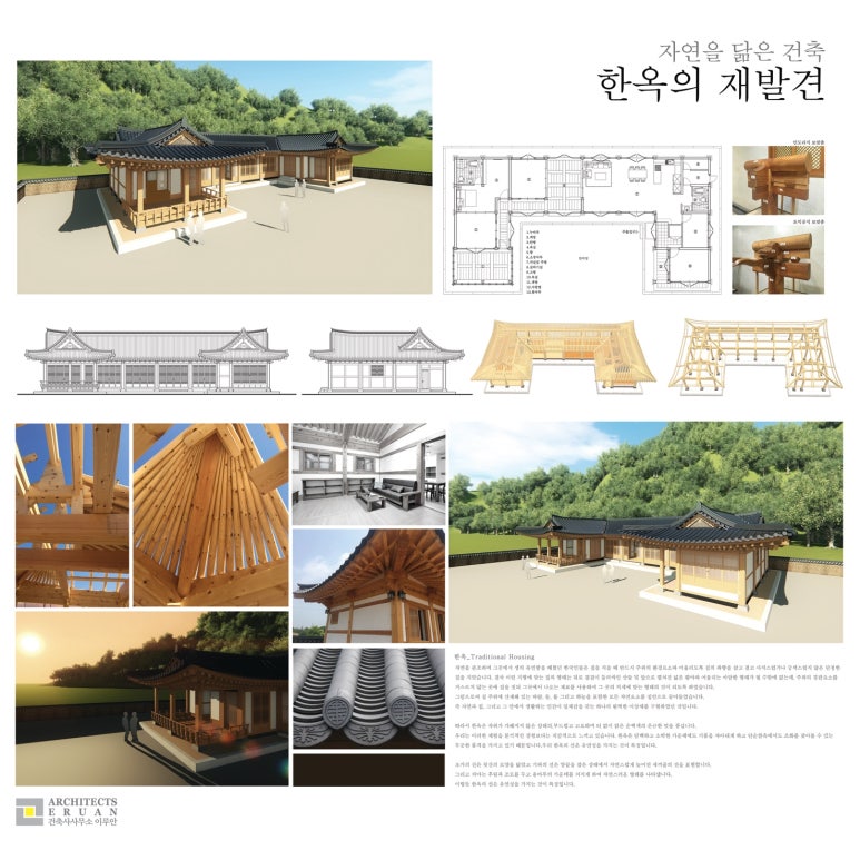 이루안건축사사무소 이미지
