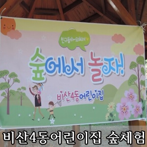 비산4동어린이집 이미지