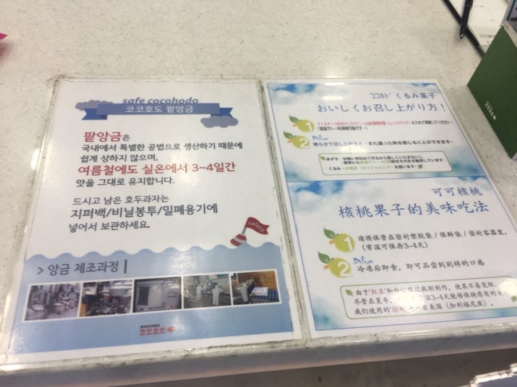 코코호도 센트럴시티점 이미지