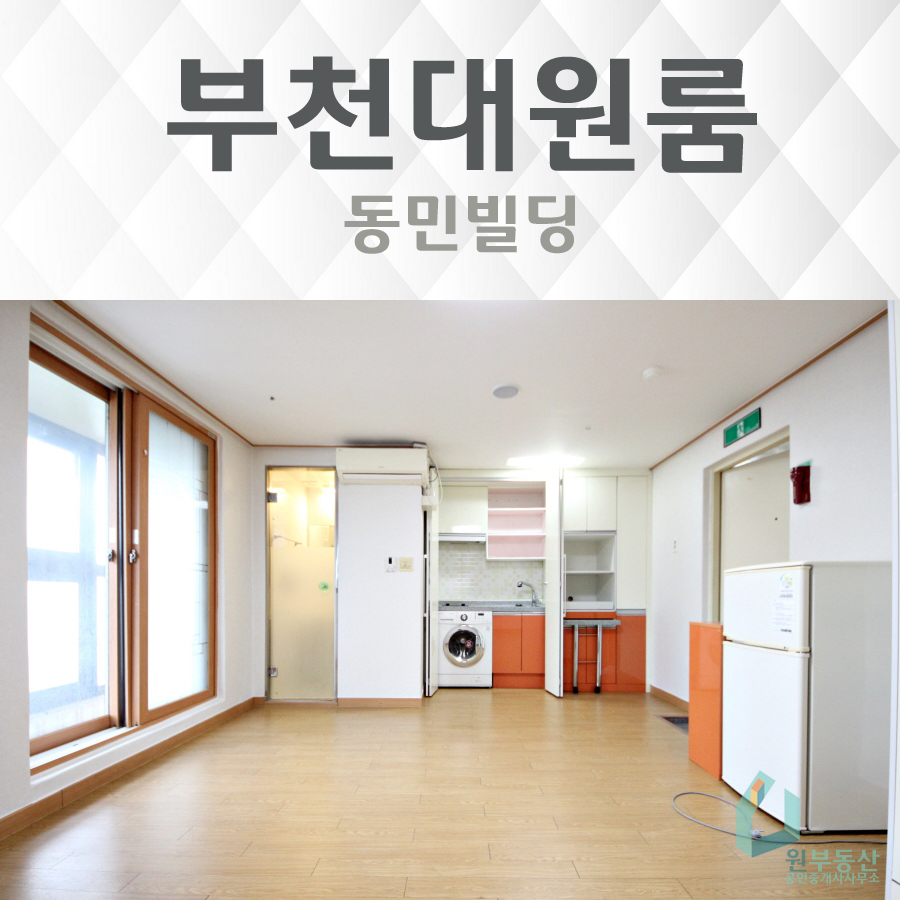 동민빌딩 이미지