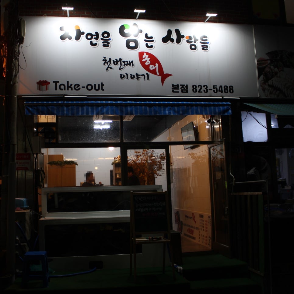 자연을담는사람들 이미지