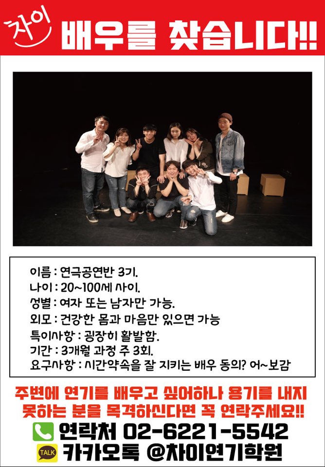 차이연기학원 이미지
