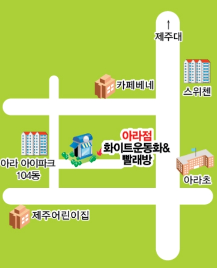 아라빨래방 이미지