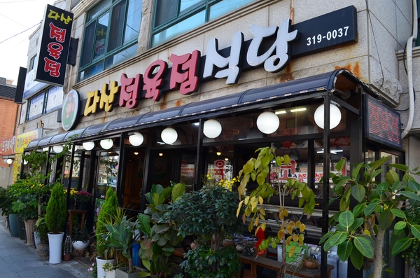오이도정육식당 이미지