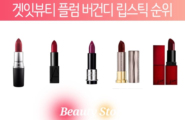 뷰티플럼 이미지