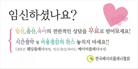 한국출산보육협회 이미지