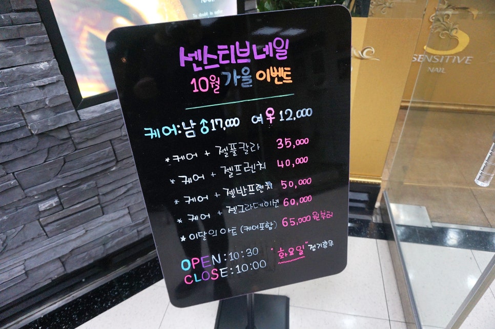 부천네일센스티브 이미지