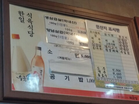 한일 식육식당 이미지