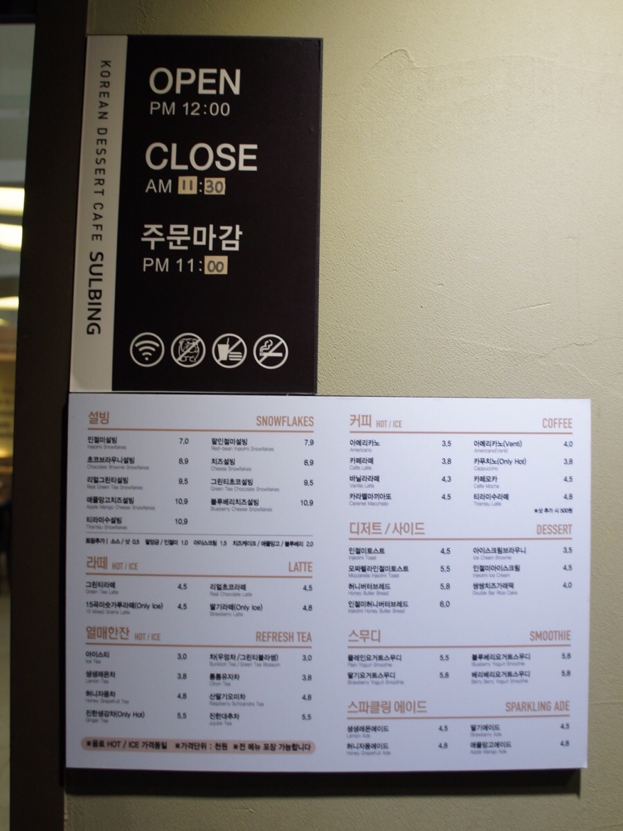 설빙진해 이미지