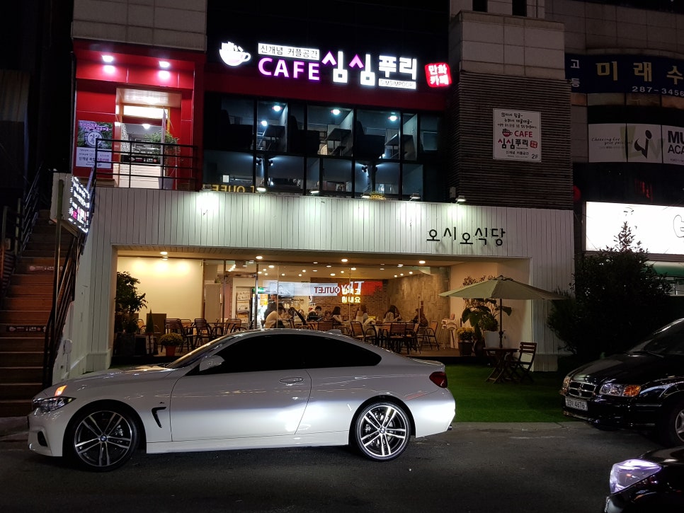 오시오식당 이미지