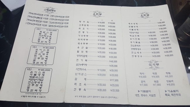 중화요리예빈 이미지