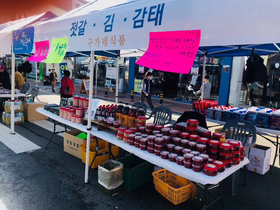 구가네 식품 이미지