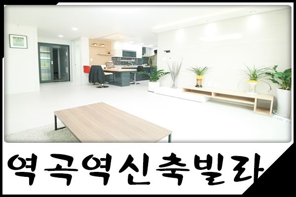 역곡하나어린이집 이미지