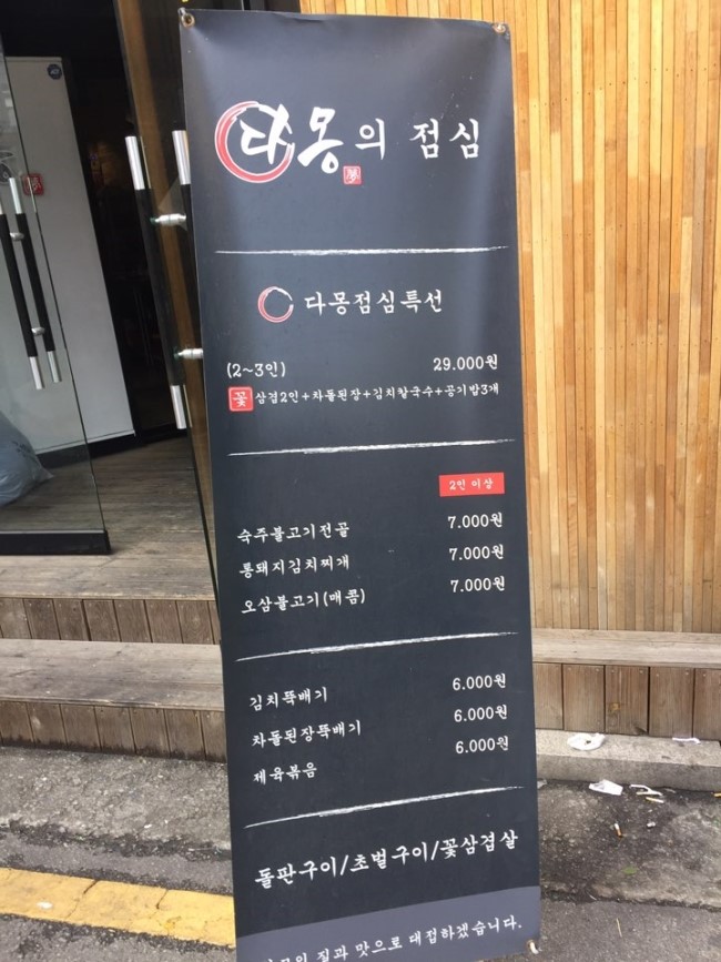 꽃다몽 이미지