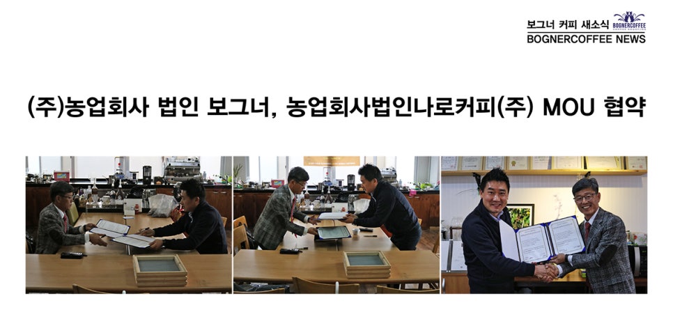 농업회사법인 나로커피(주) 이미지