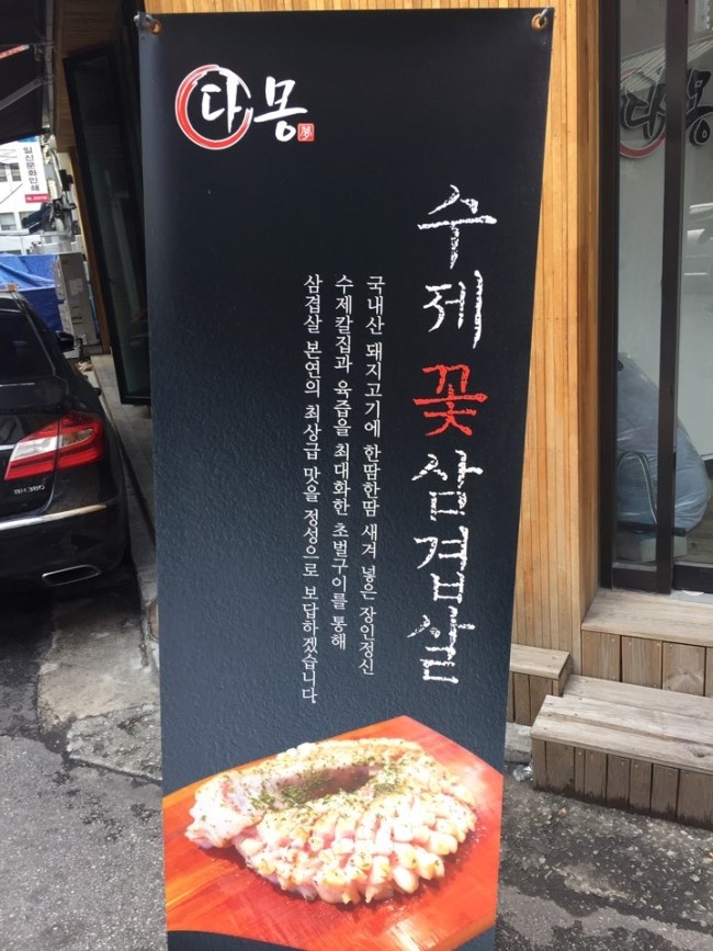 꽃다몽 이미지