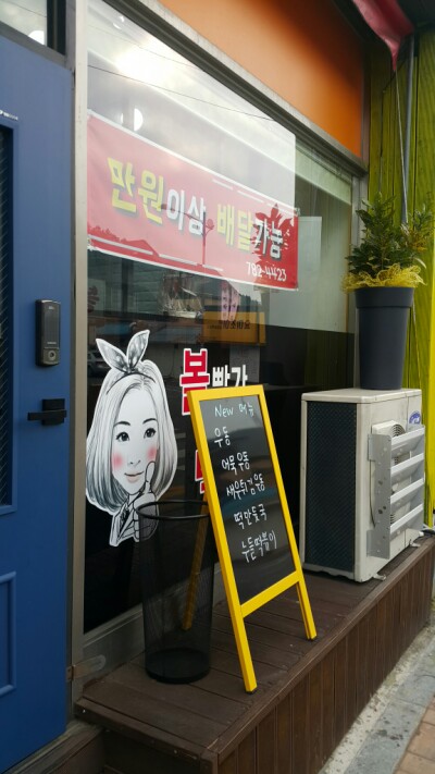 볼빨간떡볶이 이미지