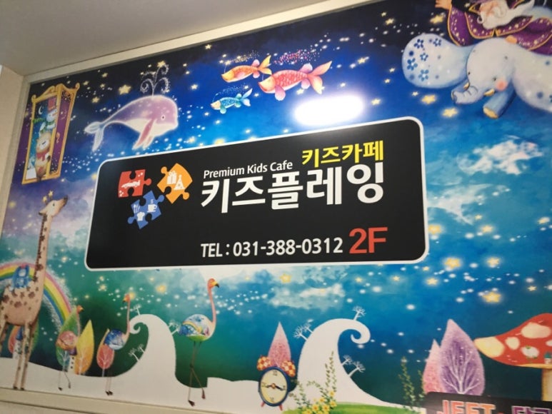 키즈플레잉 이미지