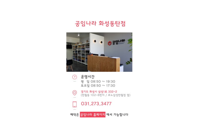 공임나라동탄 이미지