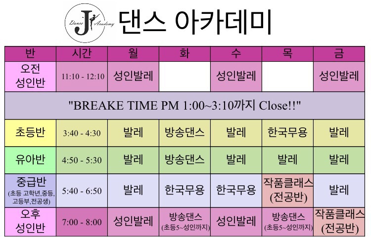 J댄스아카데미 이미지