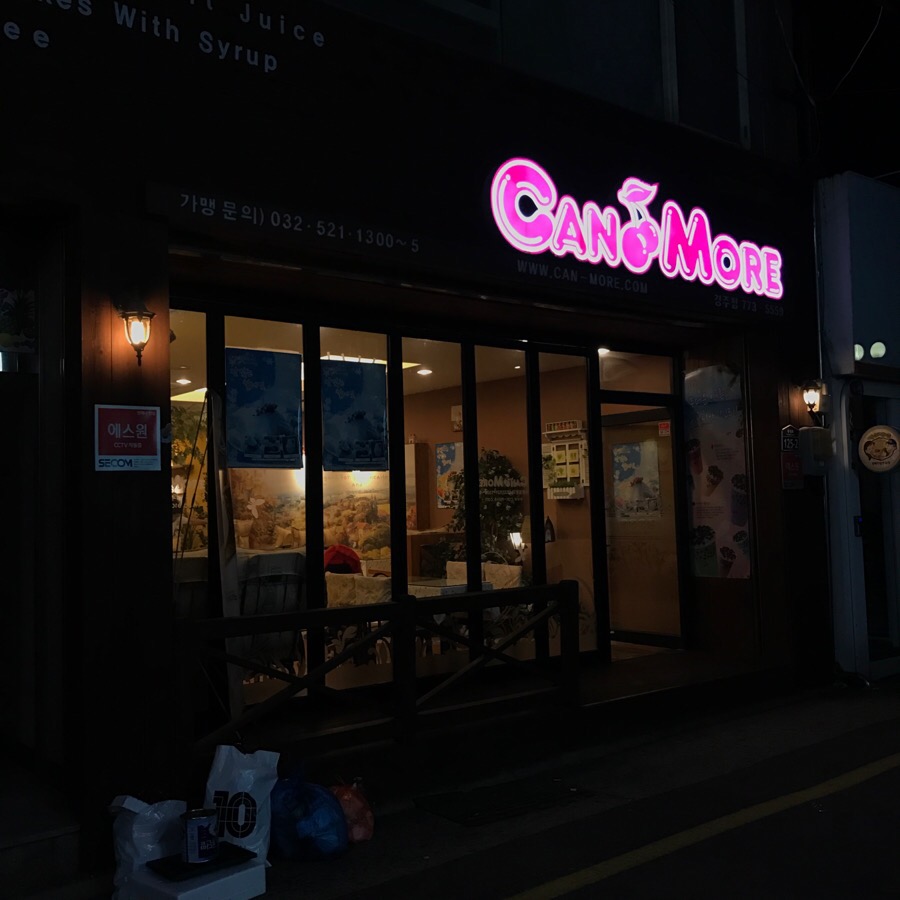 고고동전노래연습장 이미지