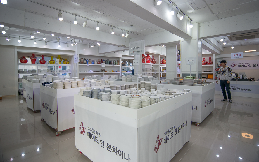 할인그릇마트 이미지