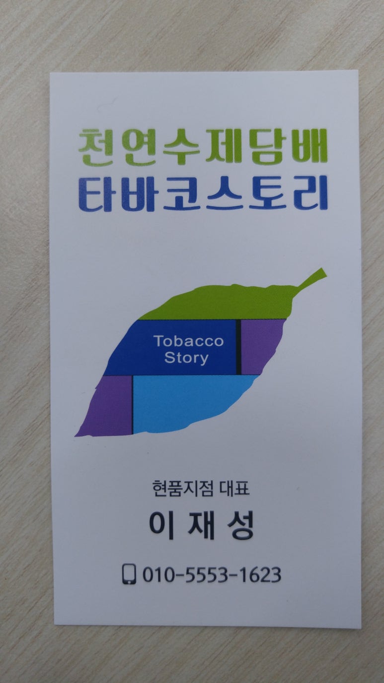 수제담배 이미지
