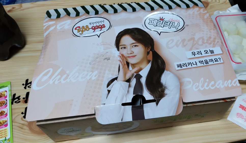 페리카나양곡1점 이미지