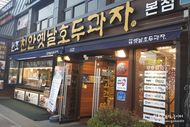 우리동네호두과자울 이미지