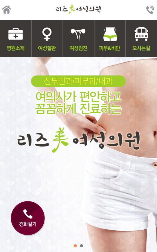 리즈미의원 이미지