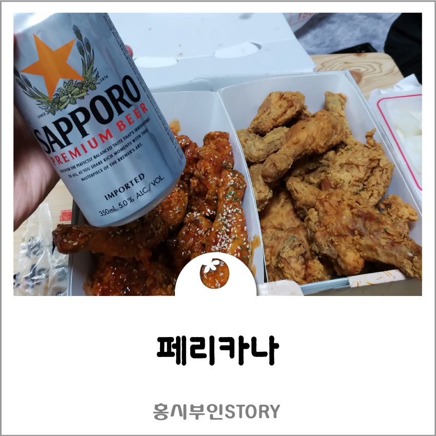 페리카나양곡1점 이미지