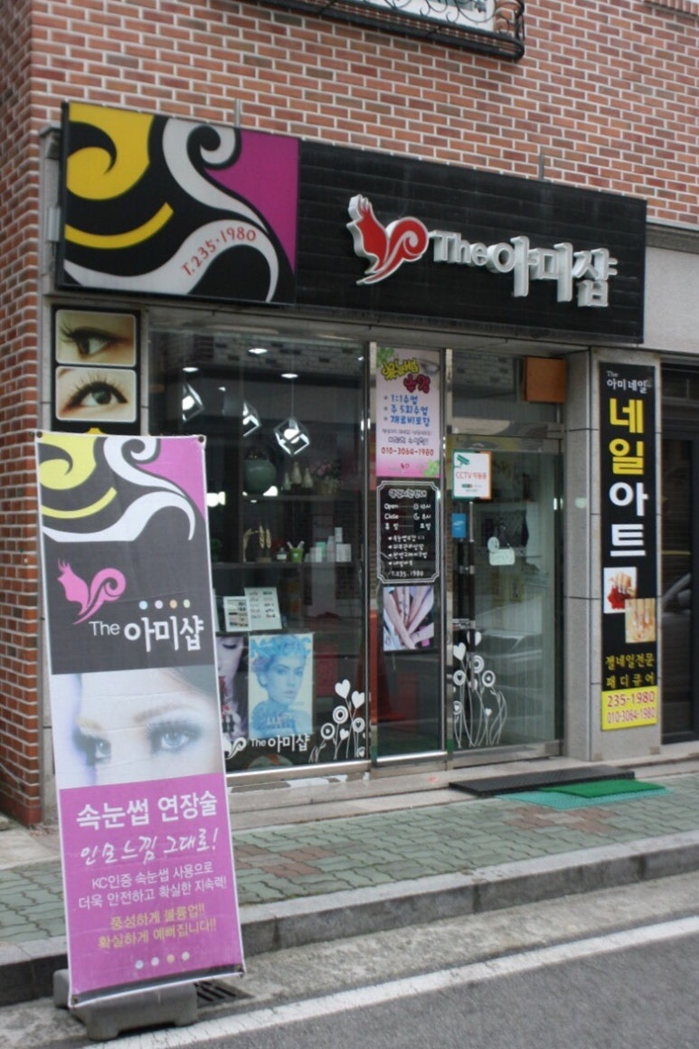 더아미샵 이미지