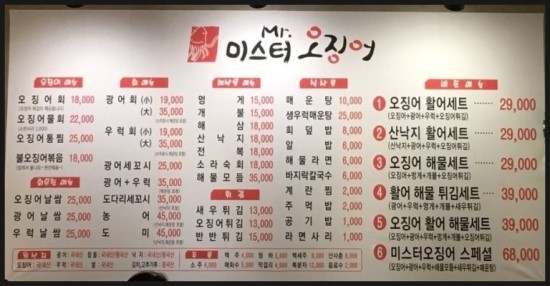 미스터오징어 이미지